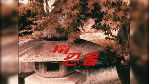 周杰伦 2. évad Ep.4 4. epizód