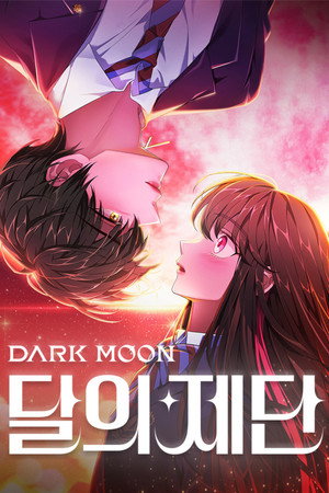 DARK MOON　-黒の月: 月の祭壇- poszter