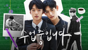 수업중입니다 kép