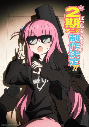 ぼっち・ざ・ろっく！ 2. évad () poszter