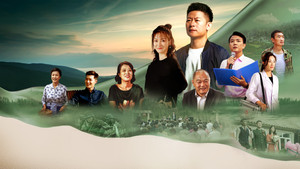 爱在青山绿水间 kép