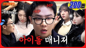 워크맨 3. évad Ep.23 23. epizód