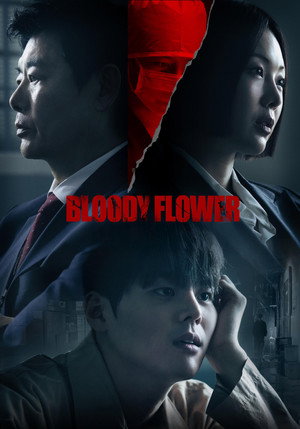 블러디 플라워 poszter
