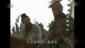 三国演义 1. évad Ep.74 74. epizód
