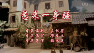 七十二家房客 11. évad Ep.114 114. epizód