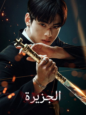 아일랜드 poszter