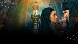 خدا اور محبت‬ kép