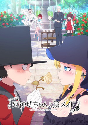 死神坊ちゃんと黒メイド poszter