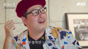 라면꼰대 프렌즈 1. évad Ep.4 4. epizód