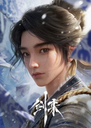 剑来 1. évad (2024-08-15) poszter