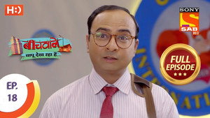 Beechwale Bapu Dekh Raha Hai 1. évad Ep.18 18. epizód