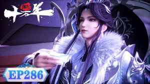 炼气十万年 1. évad Ep.286 286. epizód