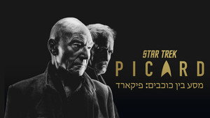 Star Trek: Picard kép