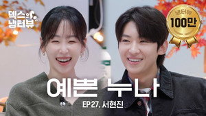 덱스의 냉터뷰 1. évad Ep.27 27. epizód