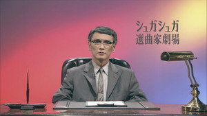 “シュガー&シュガー”サカナクションの音楽実験番組 3. évad Ep.1 1. epizód