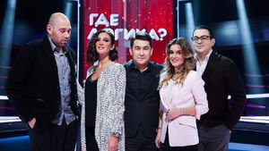 Где логика? 3. évad Ep.36 36. epizód