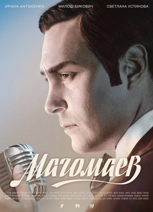 Магомаев poszter