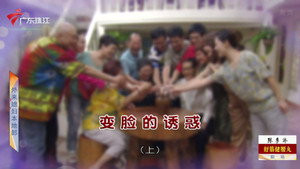 外来媳妇本地郎 12. évad Ep.4249 4249. epizód