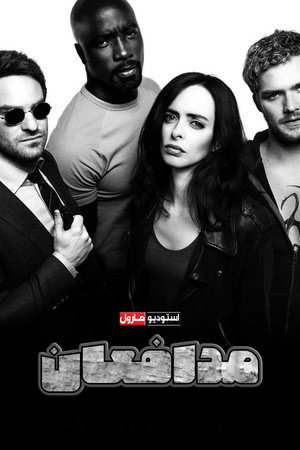 Marvel A Védelmezők poszter