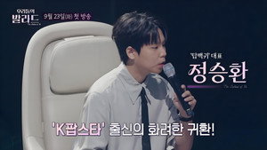 우리들의 발라드 kép