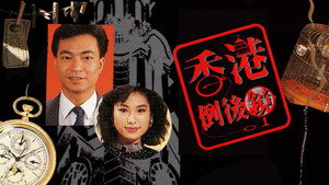 香港倒后镜 kép