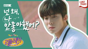 리플레이 : 다시 시작되는 순간 1. évad Ep.8 8. epizód