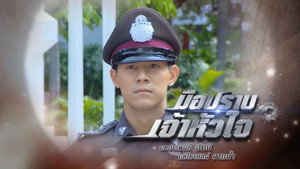 ซีรี่ส์ภารกิจรัก เหนี่ย 2. évad Ep.6 6. epizód