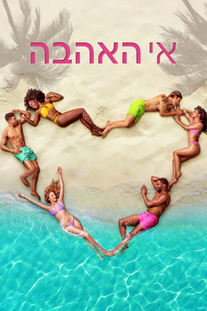 Love Island USA poszter