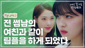 세상 잘 사는 지은씨 2. évad Ep.4 4. epizód