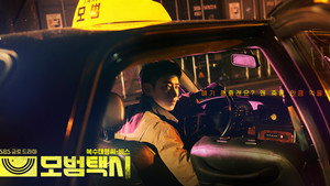 Taxi Driver kép