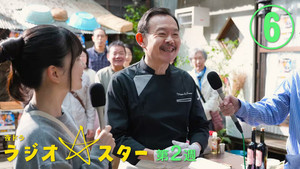 ラジオスター 1. évad Ep.6 6. epizód