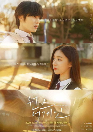 원스어게인 1. évad (2020-12-19) poszter