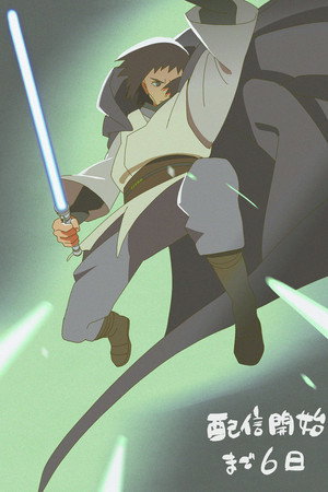 A Star Wars: Látomások bemutatja: A kilencedik jedi poszter