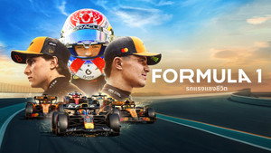 Formula 1: Hajsza a túlélésért kép