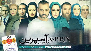 آسپرین kép