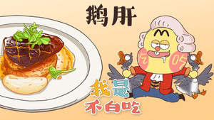 我是不白吃 1. évad Ep.34 34. epizód