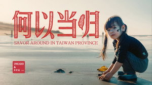 食贫道 3. évad Ep.4 4. epizód