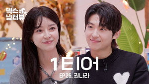 덱스의 냉터뷰 1. évad Ep.26 26. epizód