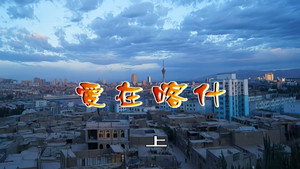 外来媳妇本地郎 6. évad Ep.2798 2798. epizód