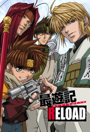 最遊記 2. évad (2003-10-02) poszter
