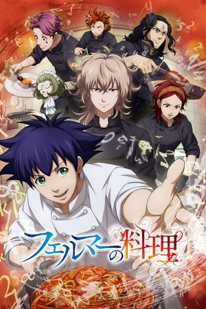 フェルマーの料理 poszter