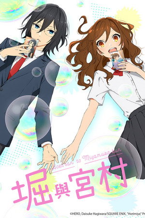 Horimiya poszter