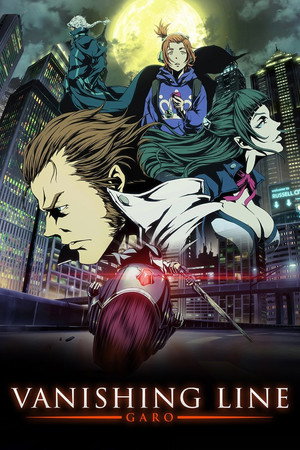 牙狼＜GARO＞ -VANISHING LINE- poszter