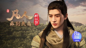 凡人修仙传 1. évad Ep.56 56. epizód