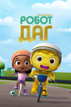 Kíváncsi Doug poszter