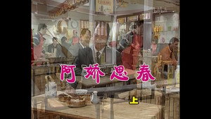 外来媳妇本地郎 2. évad Ep.443 443. epizód