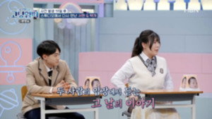 고딩엄빠 1. évad Ep.9 9. epizód