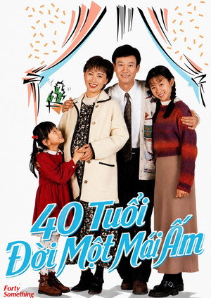 男人四十一頭家 poszter