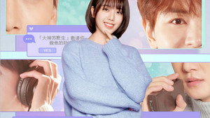 声恋时代 kép