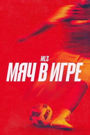Onside: Major League Soccer poszter